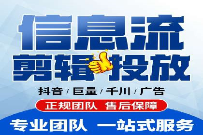 信息流广告投放策略优化指南